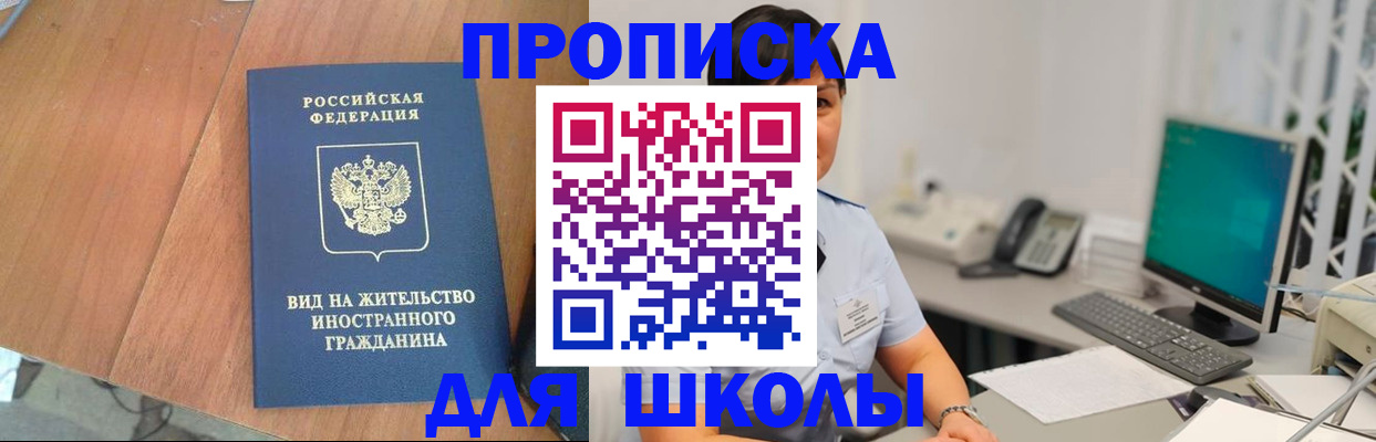 временная прописка в Георгиевске