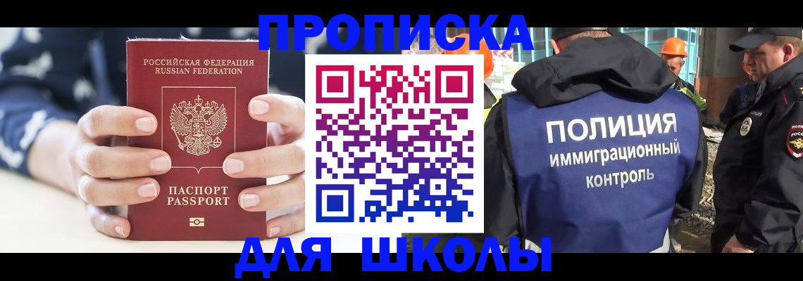 временная регистрация для всех в Георгиевске