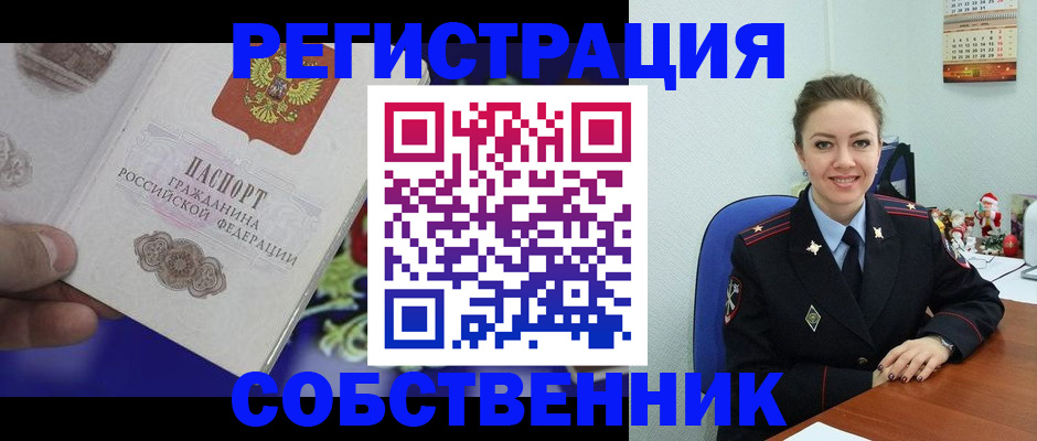 прописка в Георгиевске