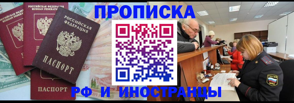 временная регистрация законно в Георгиевске